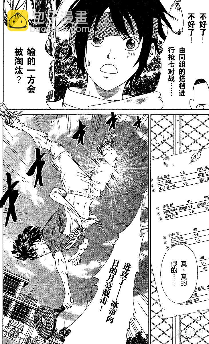 第6话 搭档对战9