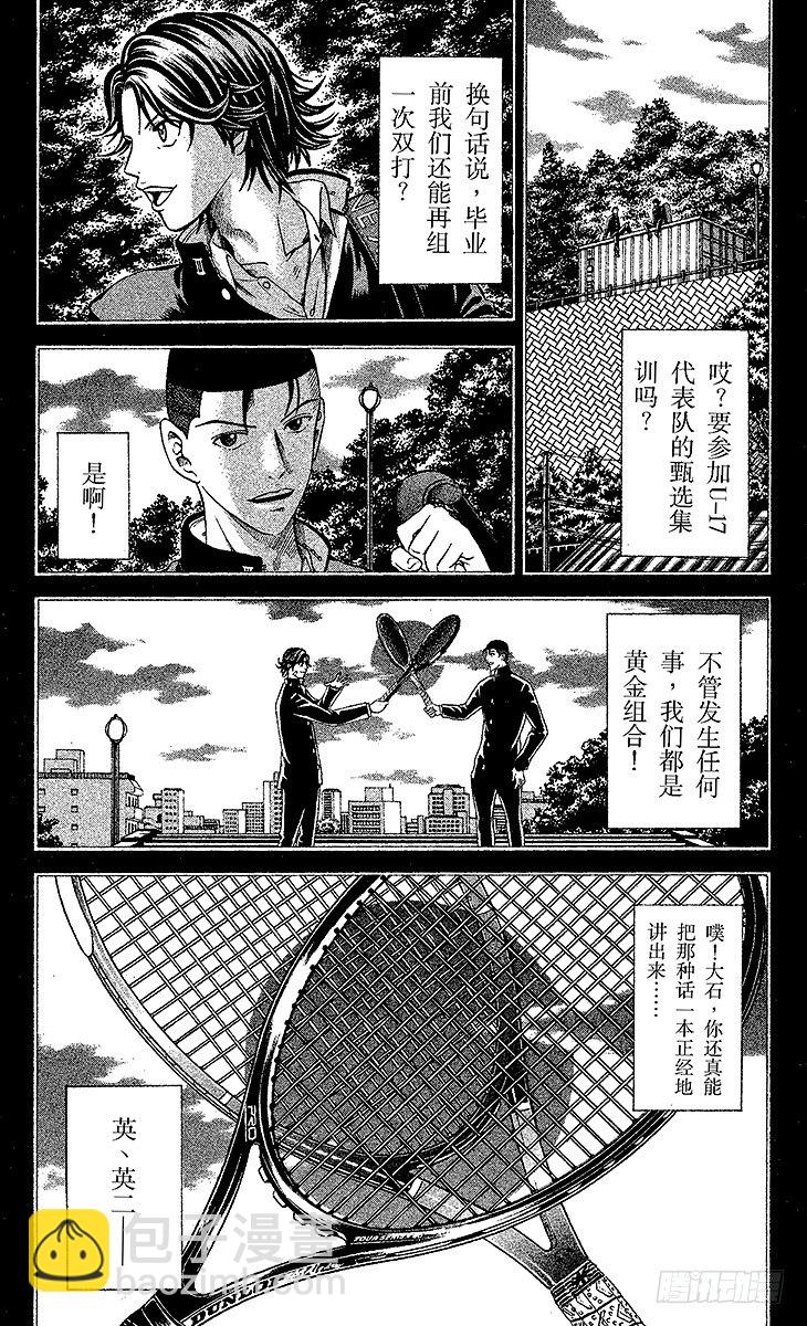 第7话 超越残酷的考验10