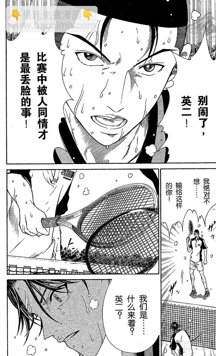 第7话 超越残酷的考验11