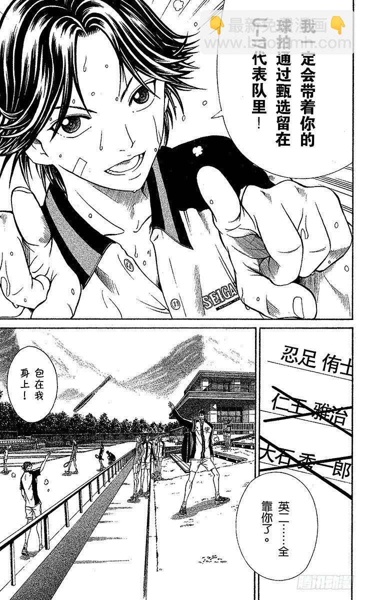 第7话 超越残酷的考验14