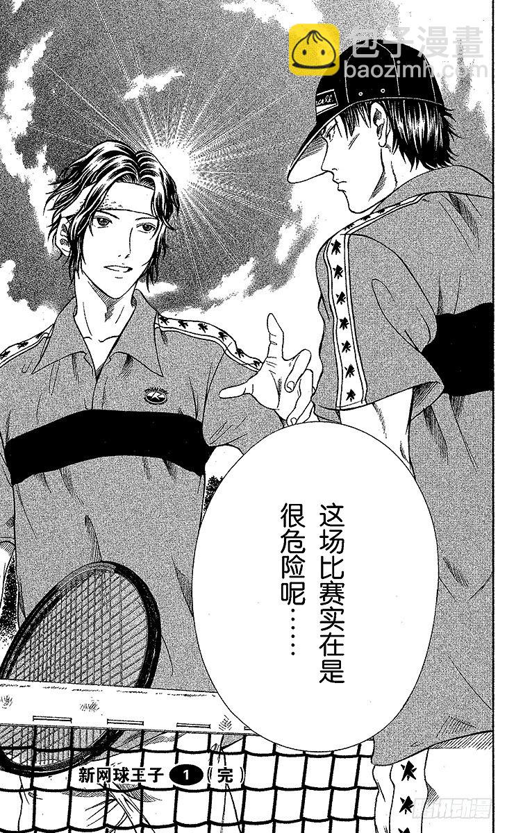 第7话 超越残酷的考验16