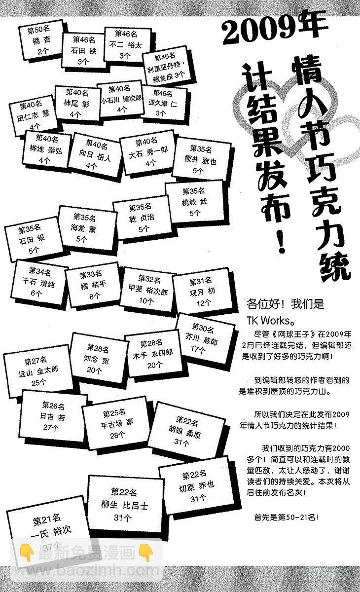第7话 超越残酷的考验17