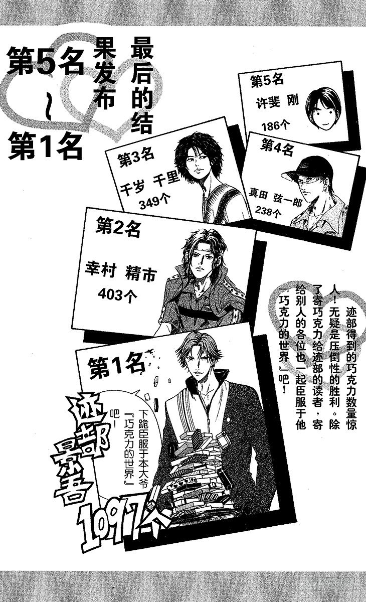 第7话 超越残酷的考验20