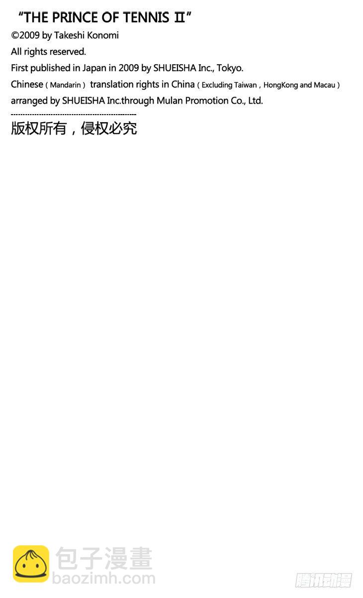 第7话 超越残酷的考验23