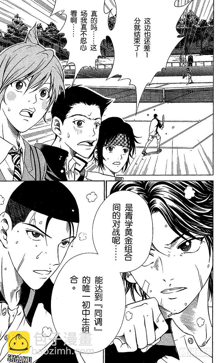 第7话 超越残酷的考验6