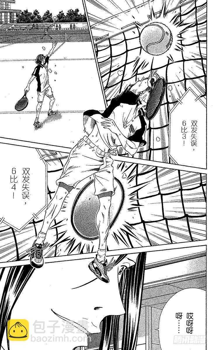 第7话 超越残酷的考验8