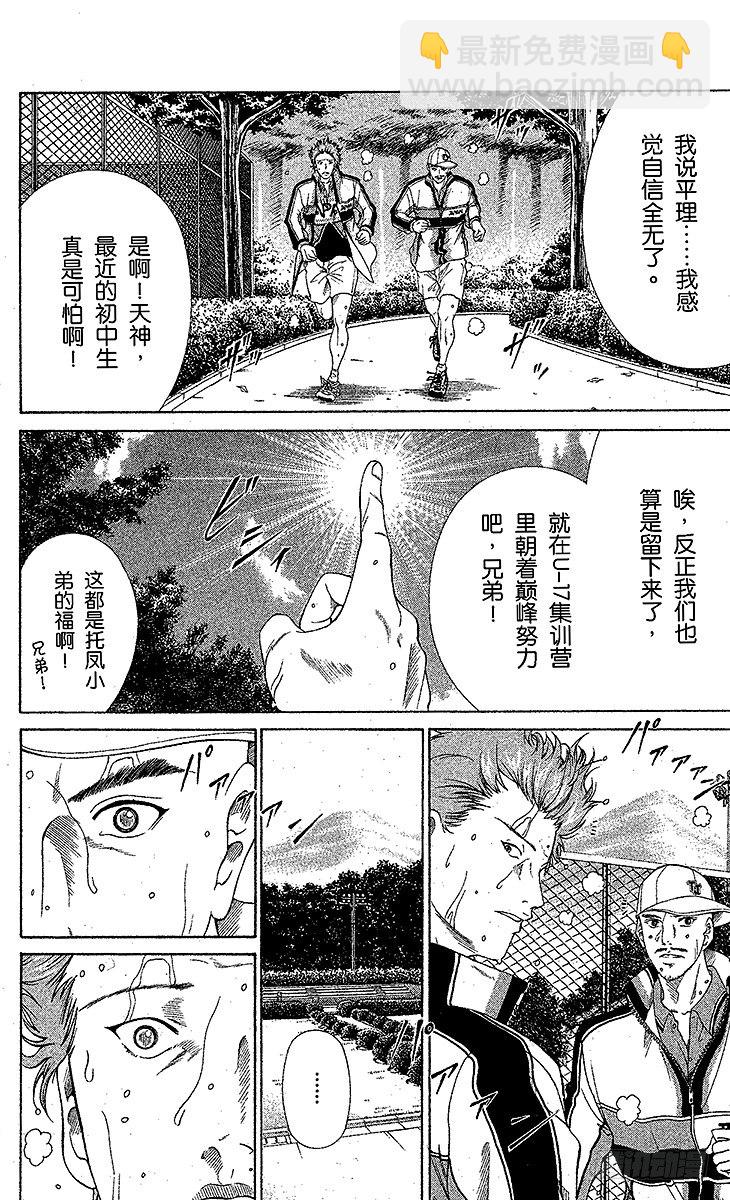 第14话 战斗的序幕3