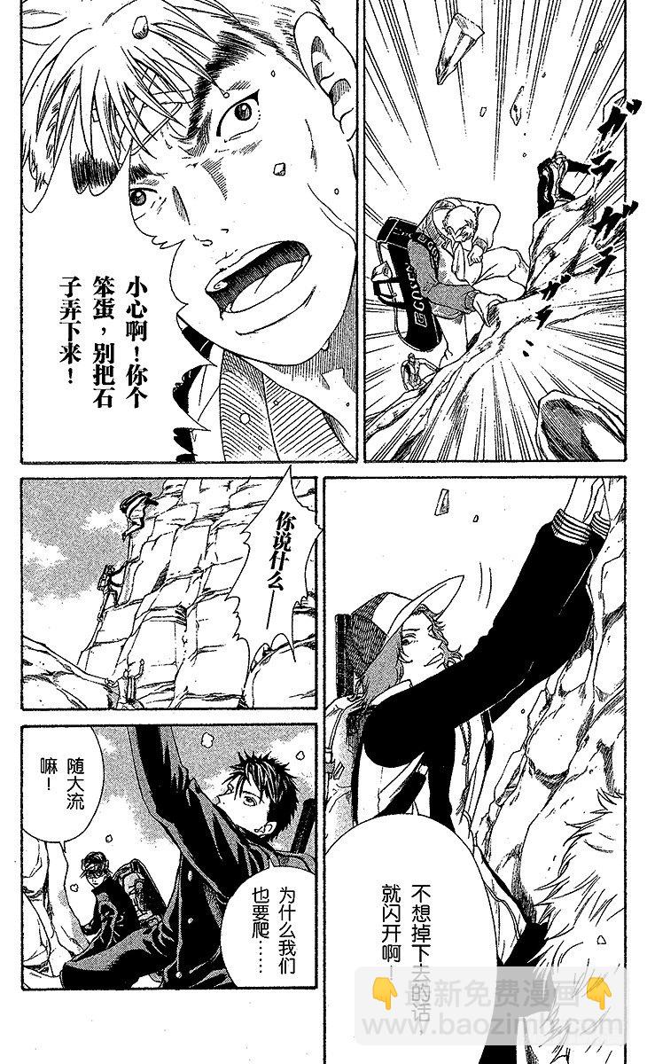 第17话 失败者爬上来！12