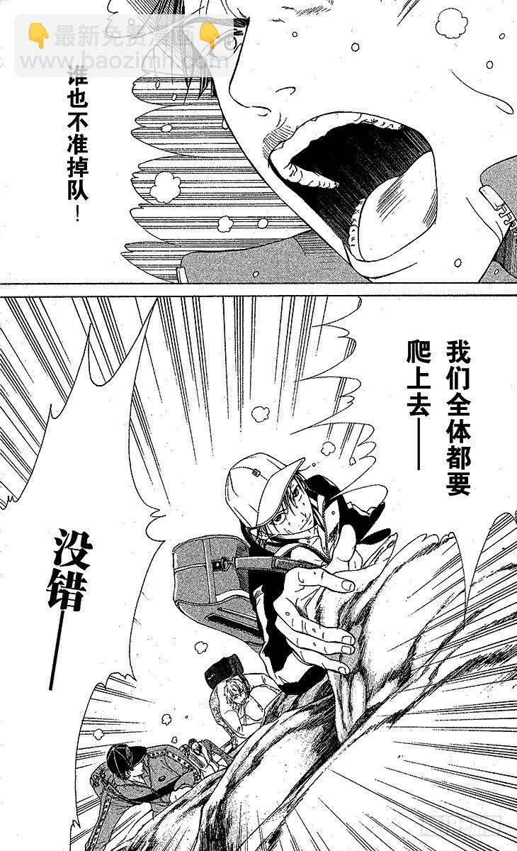 第17话 失败者爬上来！23