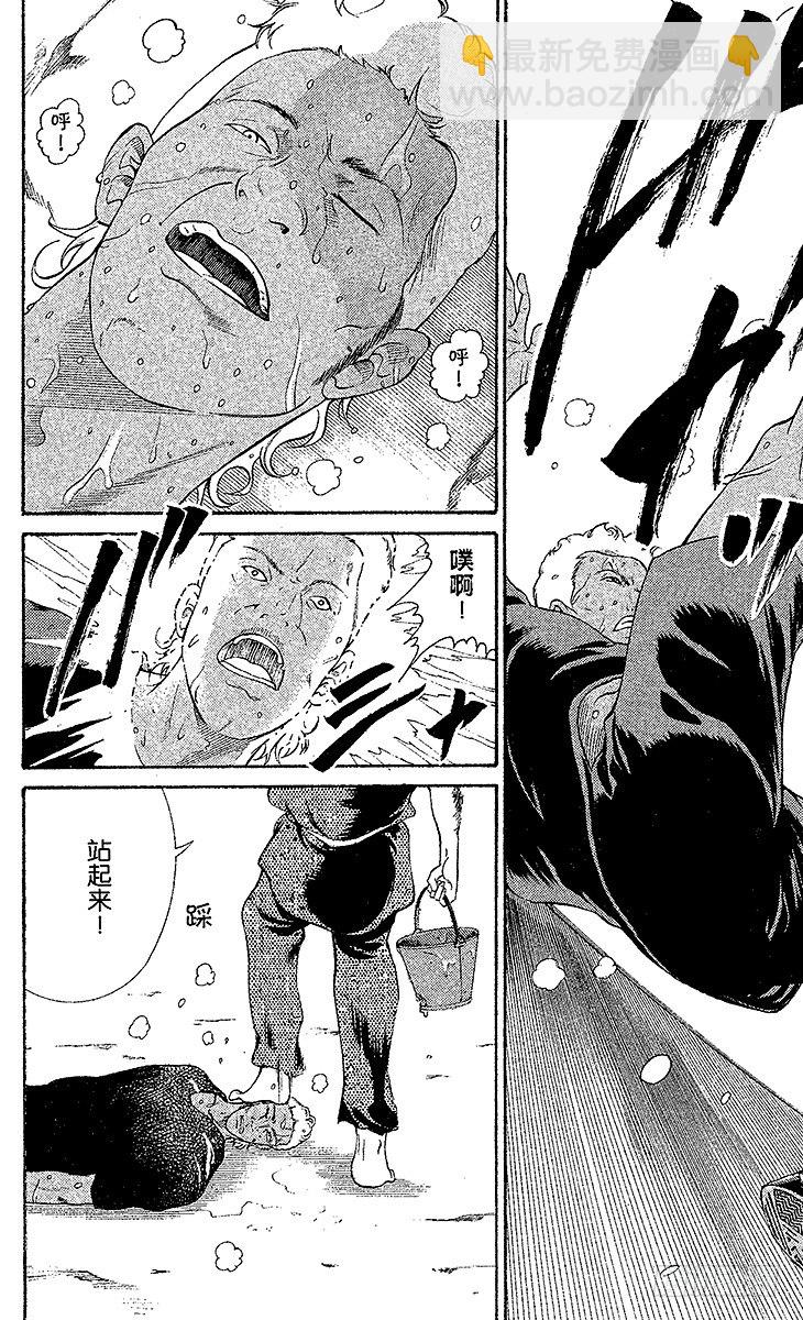 第18话 天堂或地狱7