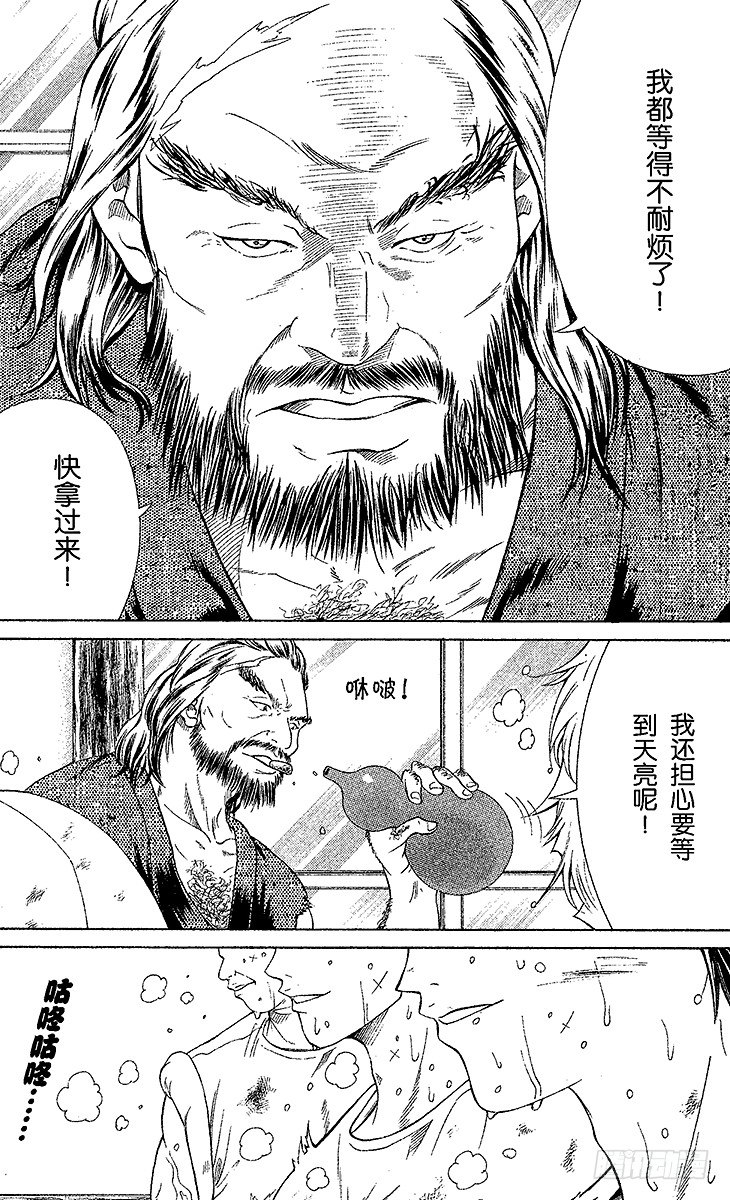 第22话 甜蜜陷阱13
