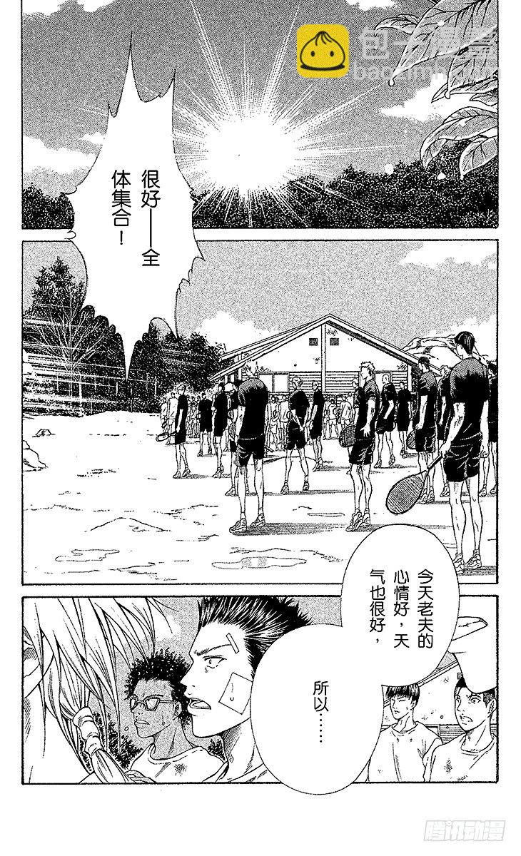第22话 甜蜜陷阱15