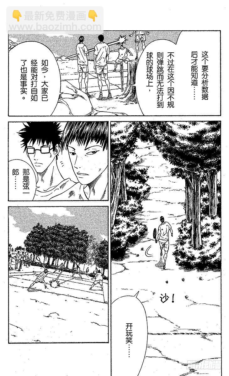 第25话 变化12