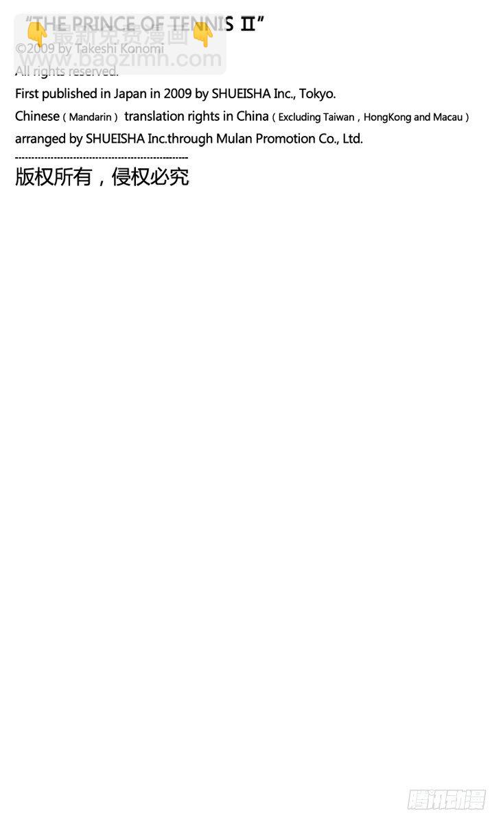 第25话 变化15