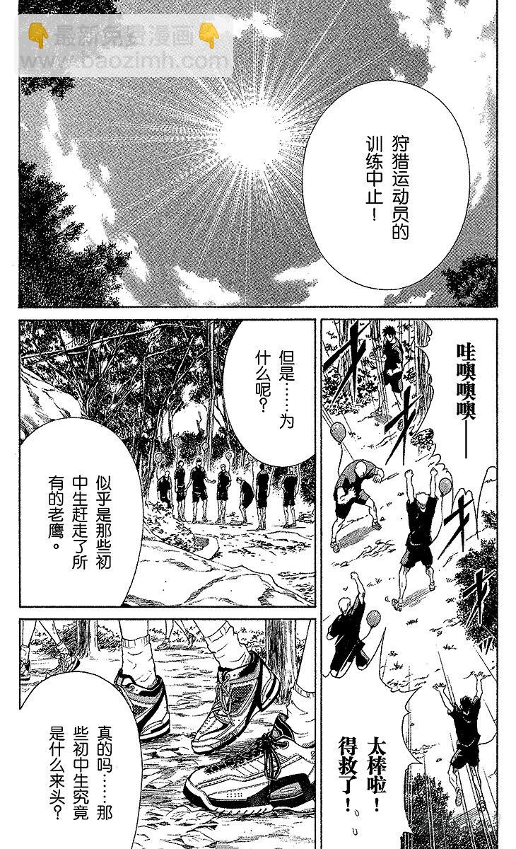第25话 变化7