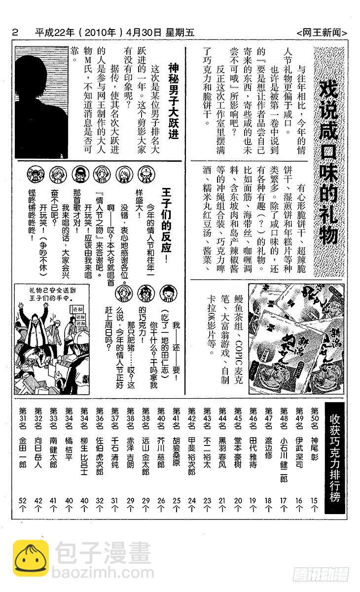 第26话 革命15
