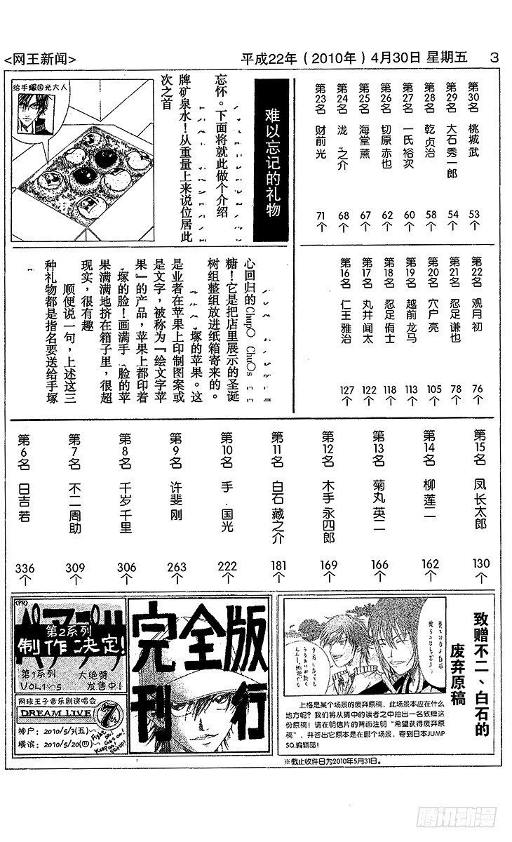 第26话 革命16