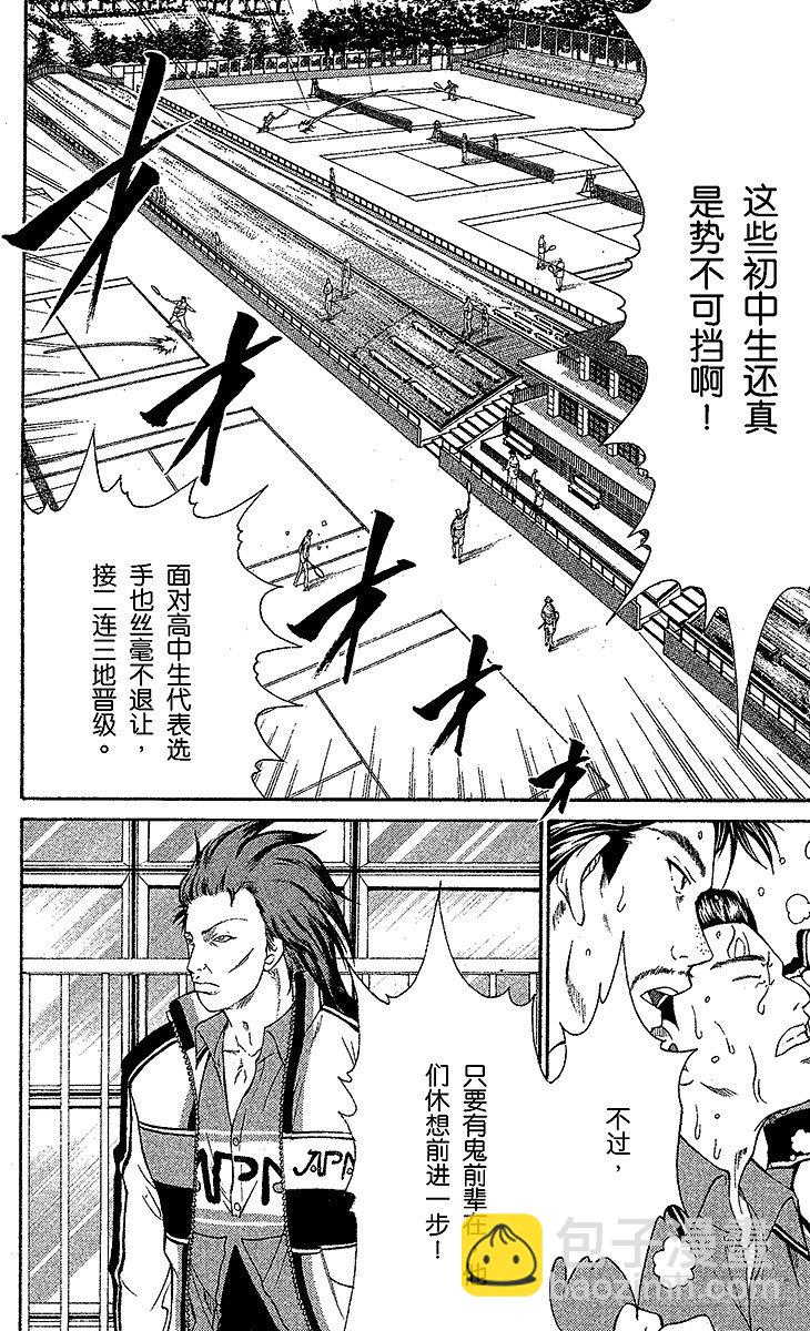 第27话 敞开的大门14