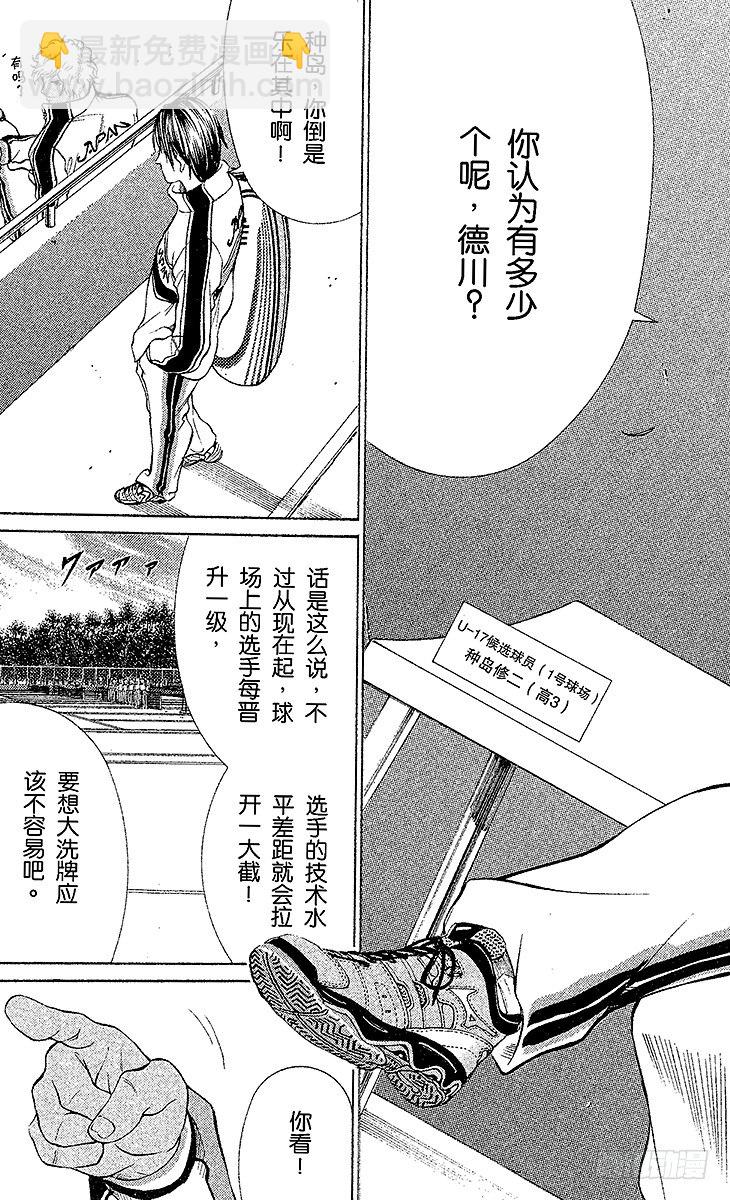 第27话 敞开的大门17