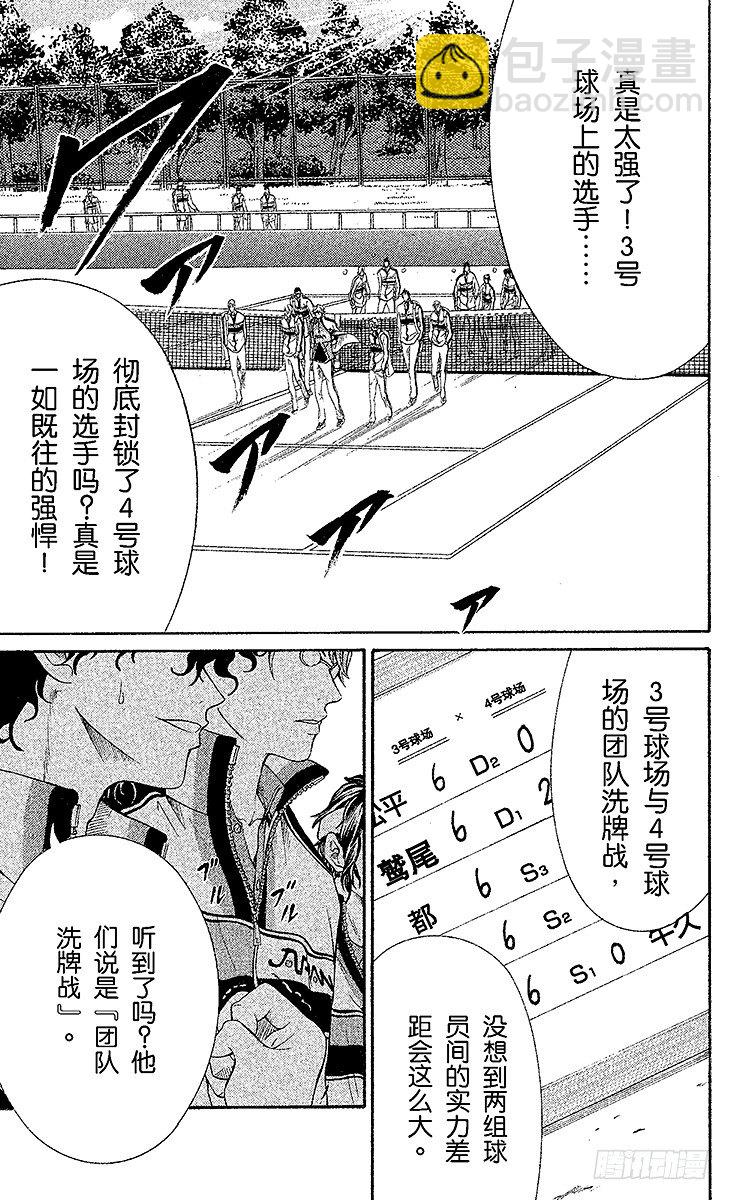 第27话 敞开的大门19