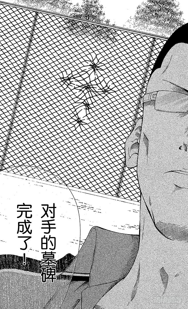 第30话 墓碑10