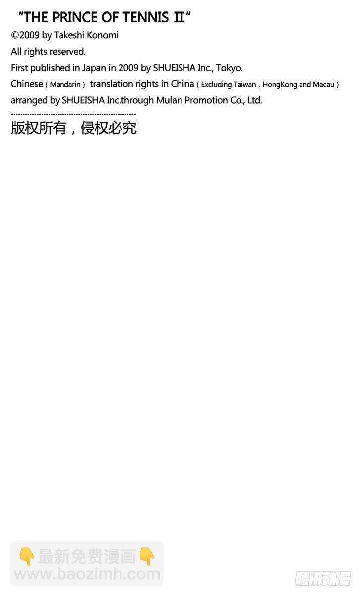 第30话 墓碑19