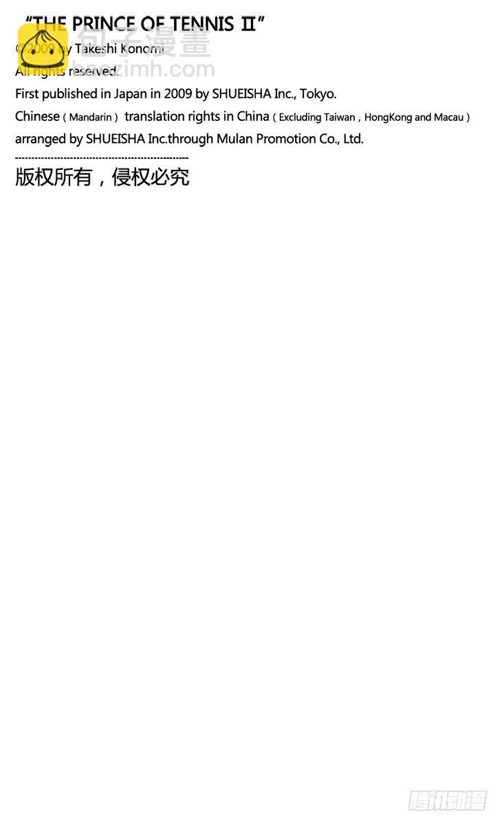 第32话 恶魔化禁止令18