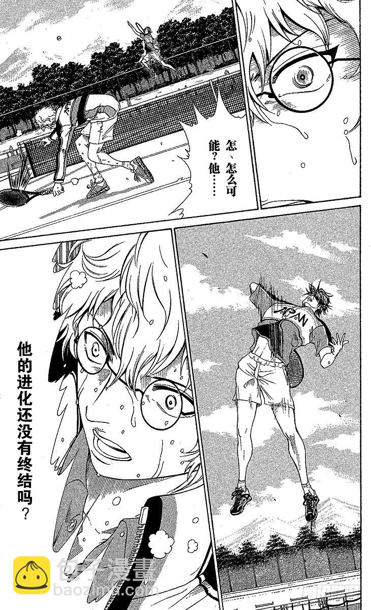 第41话 过程10