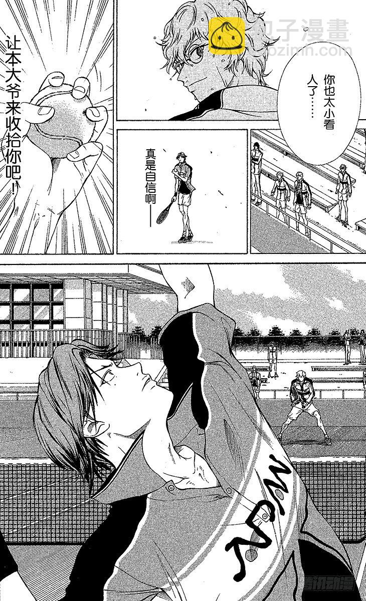 第41话 过程3