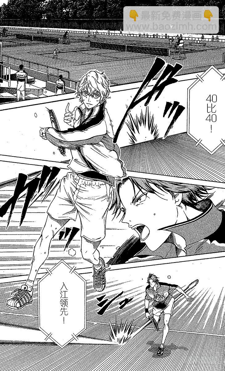 第41话 过程6