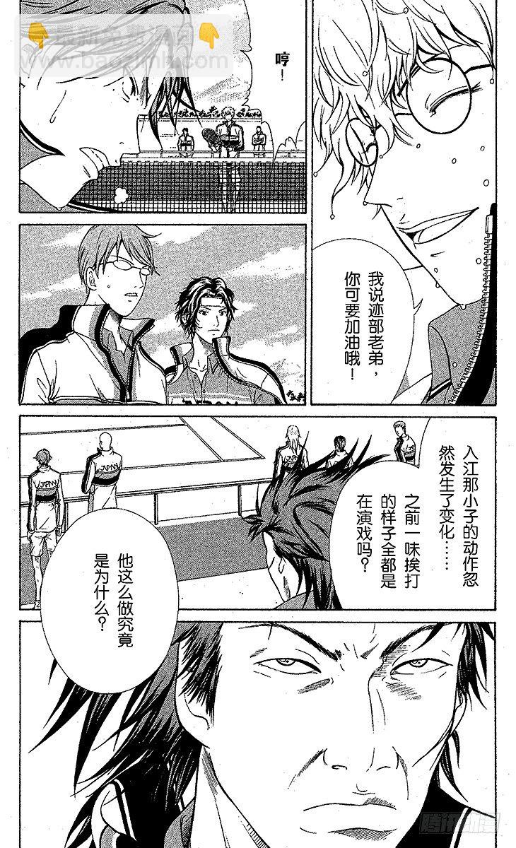 第41话 过程7