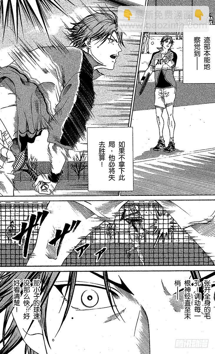 第41话 过程8