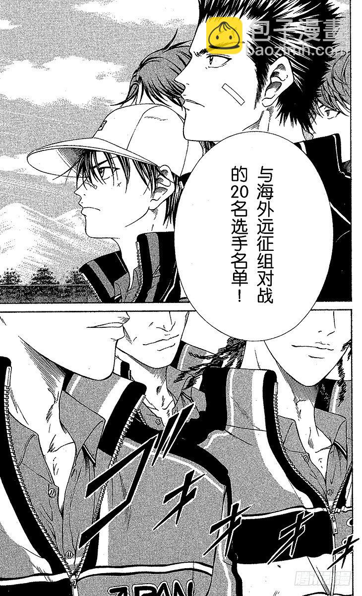 第49话 扔枕头的王子们10