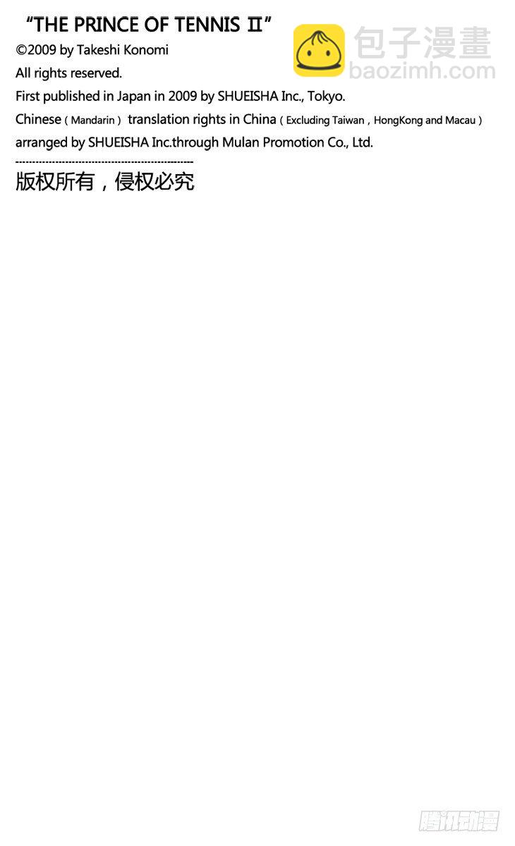 第49话 扔枕头的王子们12