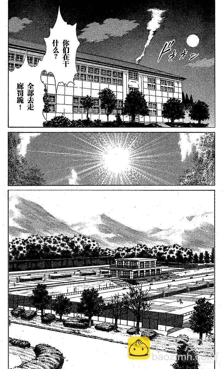 第49话 扔枕头的王子们6