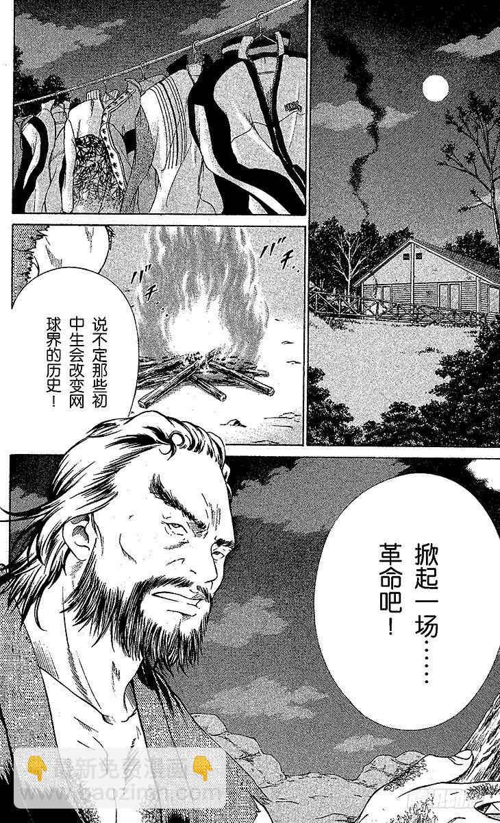第49话 扔枕头的王子们7