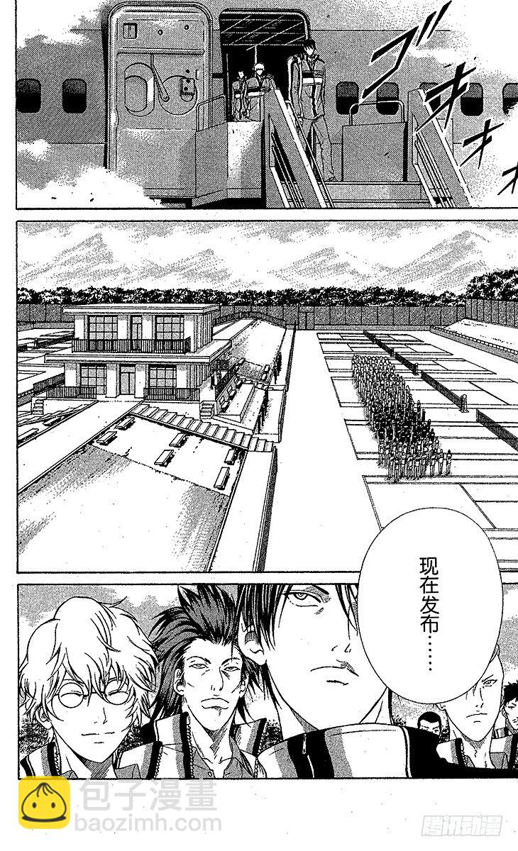 第49话 扔枕头的王子们9