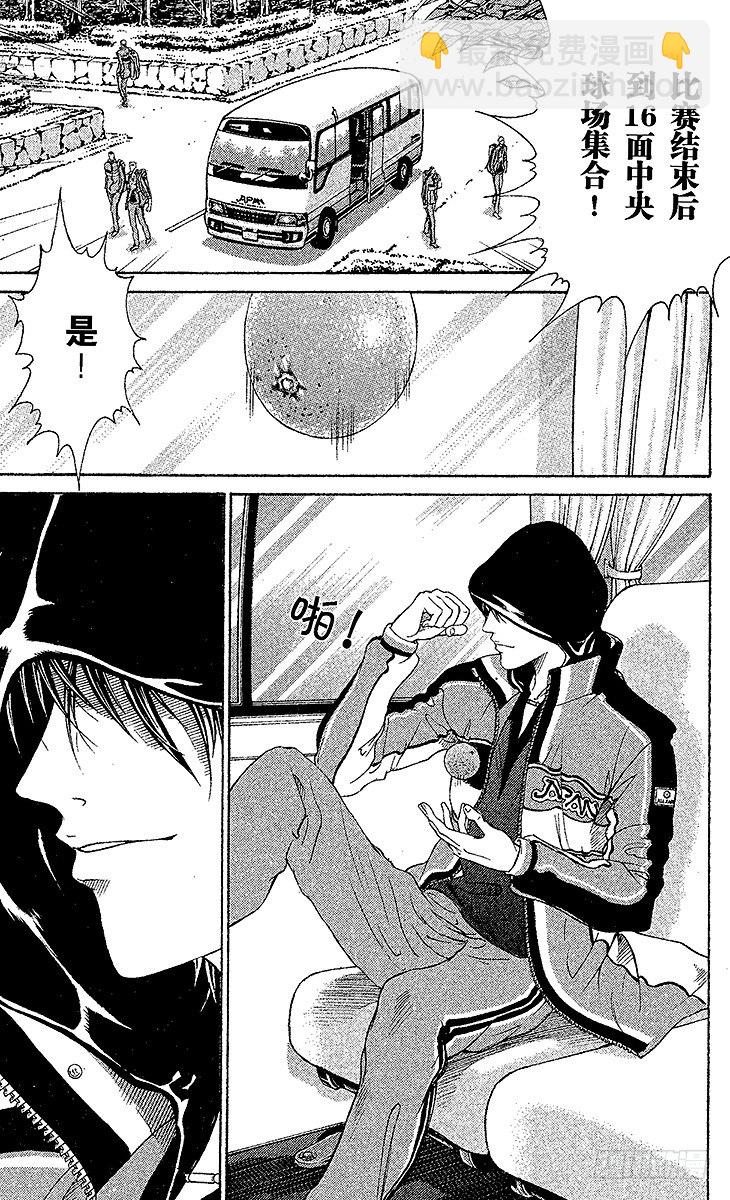 第50话 对战海外远征组10