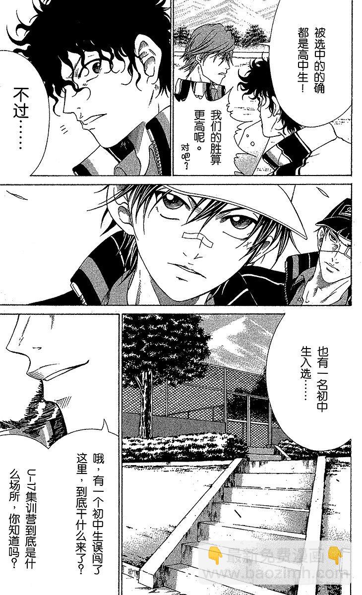 第50话 对战海外远征组12