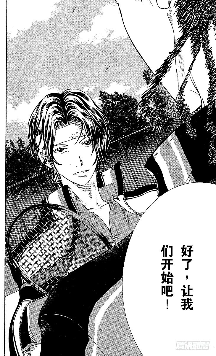 第50话 对战海外远征组13