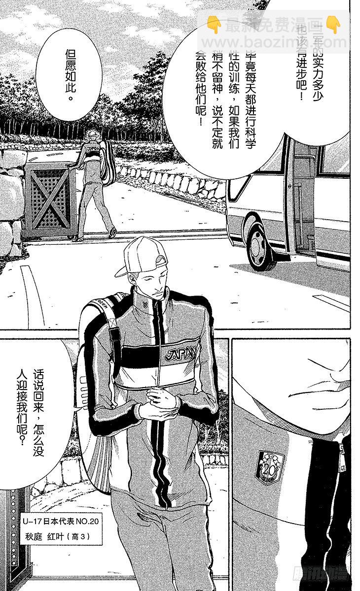 第50话 对战海外远征组4