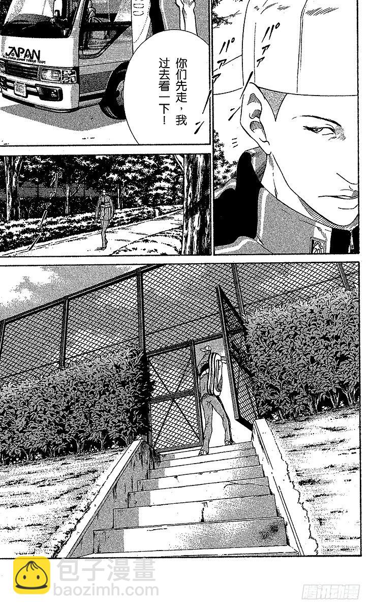第50话 对战海外远征组6