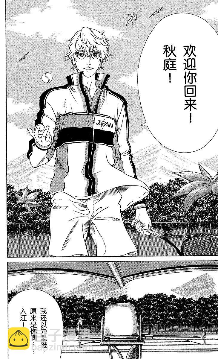 第50话 对战海外远征组7