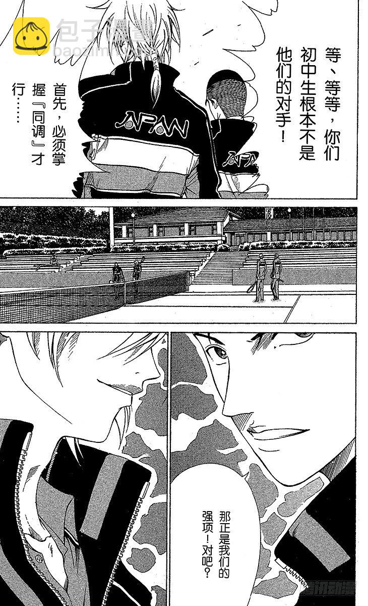 第53话 有所行动的人10