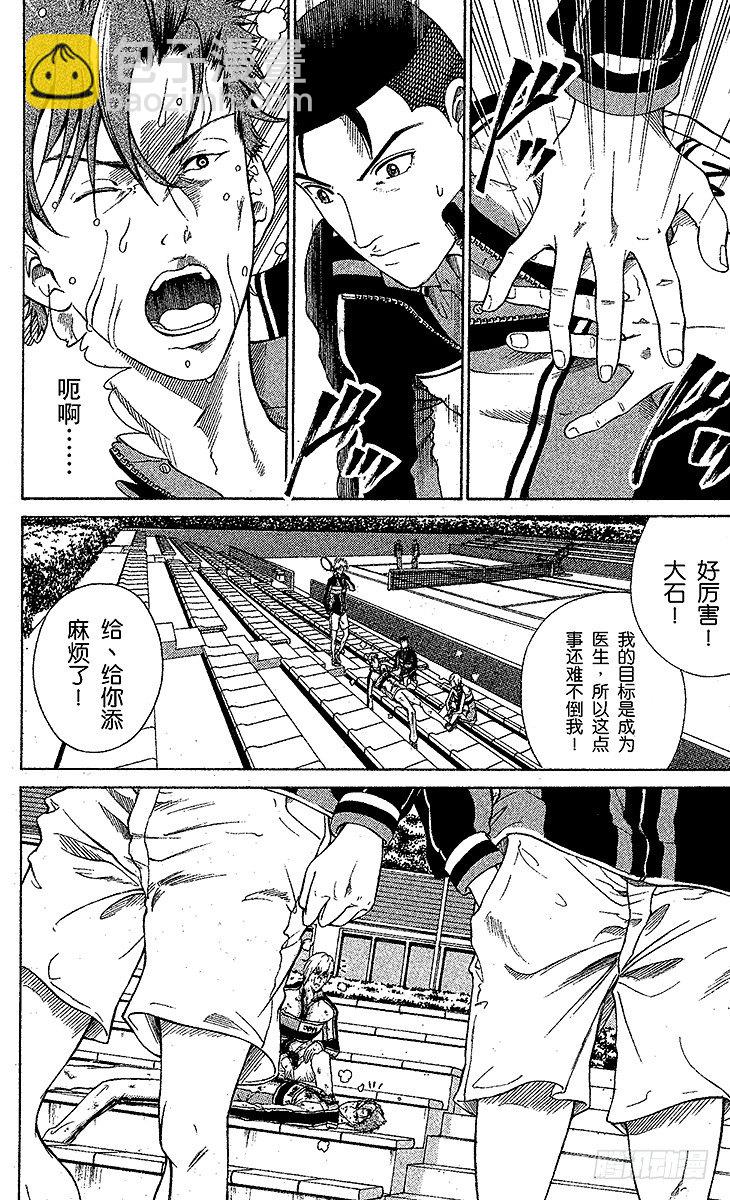 第53话 有所行动的人9