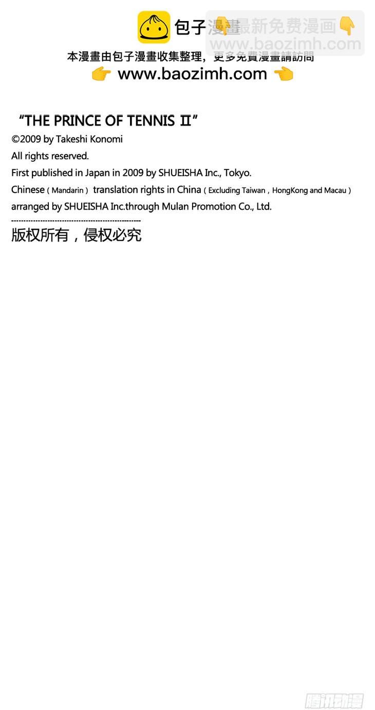 第66话 迈向明天18