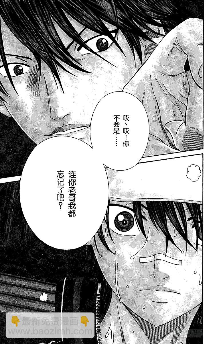 第69话 决战前夕13