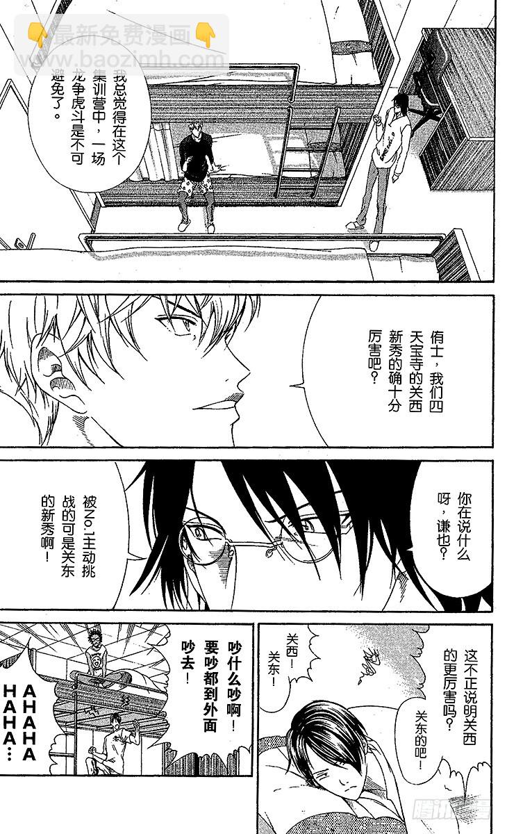 第69话 决战前夕19