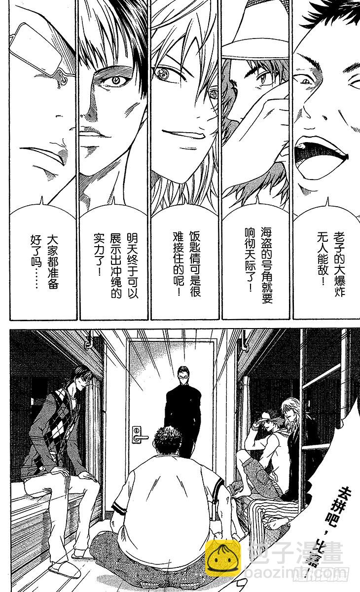 第69话 决战前夕20