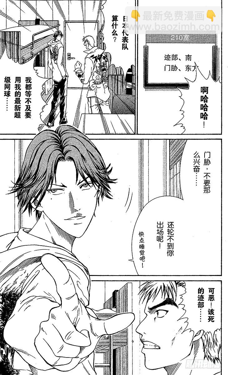 第69话 决战前夕21